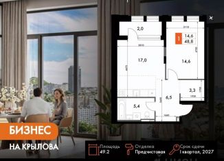 Продаю 1-комнатную квартиру, 49.2 м2, Владивосток
