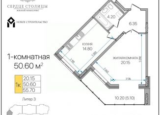 Однокомнатная квартира на продажу, 50.6 м2, Адыгея