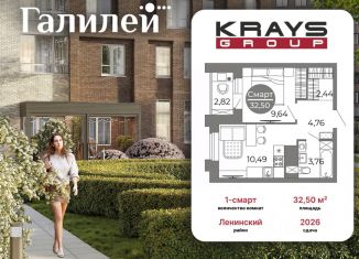 Продажа однокомнатной квартиры, 32.5 м2, Воронеж