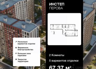 Продается двухкомнатная квартира, 67.37 м2, Липецк, улица Перова, 2В