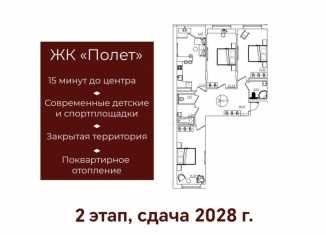Продажа 3-комнатной квартиры, 106 м2, Курская область