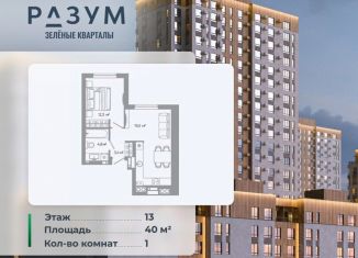 1-комнатная квартира на продажу, 40 м2, Астраханская область