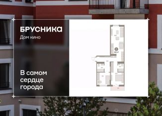 Продается 3-комнатная квартира, 68.07 м2, Курган