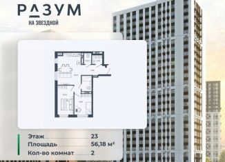 Продаю 2-комнатную квартиру, 56.18 м2, Астраханская область