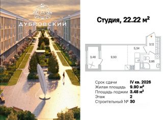 Продам квартиру студию, 22.22 м2, Санкт-Петербург