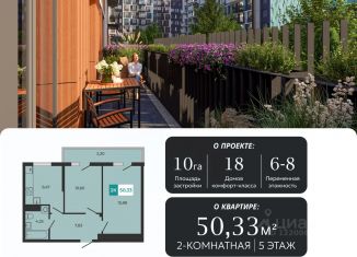 Продажа 2-комнатной квартиры, 50.33 м2, поселок Темерницкий