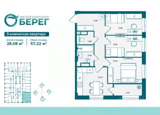 Продам трехкомнатную квартиру, 57.22 м2, Брянская область