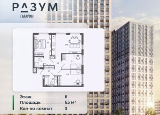 3-комнатная квартира на продажу, 65 м2, Астраханская область
