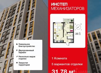 Продам однокомнатную квартиру, 31.78 м2, Липецкая область