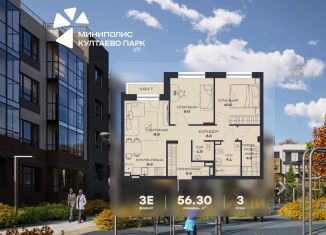 Продаю 3-комнатную квартиру, 56.3 м2, Пермский край