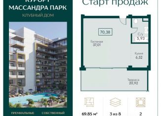 Продажа 2-комнатной квартиры, 69.85 м2, поселок городского типа Массандра