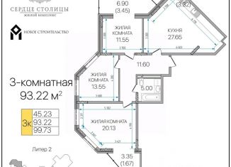Продажа 3-комнатной квартиры, 93.22 м2, Майкоп