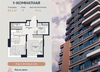 Продажа двухкомнатной квартиры, 45.3 м2, Москва