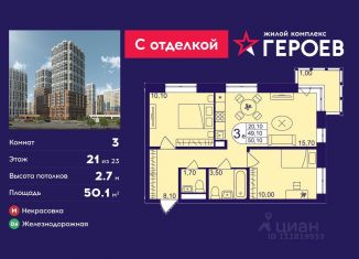 Продаю 3-комнатную квартиру, 50.1 м2, Балашиха, микрорайон Центр-2, 610с2