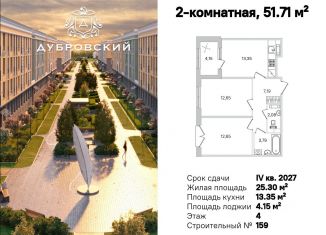 2-ком. квартира на продажу, 51.71 м2, Санкт-Петербург