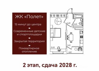 Однокомнатная квартира на продажу, 46.5 м2, Курск