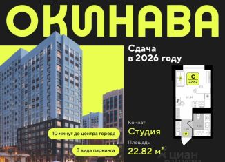 Продажа квартиры студии, 22.82 м2, Тюменская область