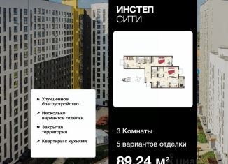 Продается 3-комнатная квартира, 89.24 м2, Курская область