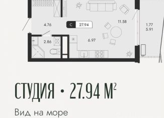 Продажа квартиры студии, 27.94 м2, Алушта