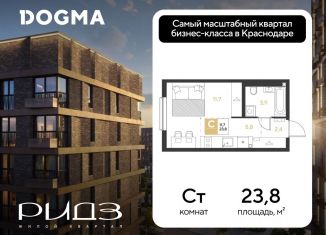 Квартира на продажу студия, 23.8 м2, Краснодарский край