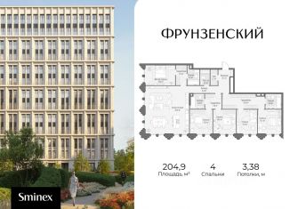 Продается 4-комнатная квартира, 204.9 м2, Москва
