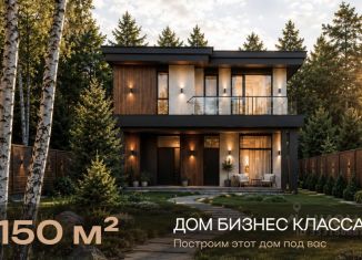 Продается коттедж, 150 м2, Москва, Лесная улица