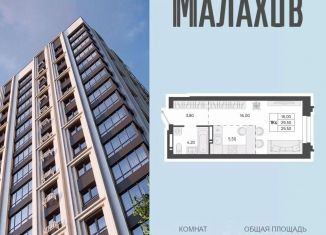 Продажа квартиры студии, 29.5 м2, Алтайский край