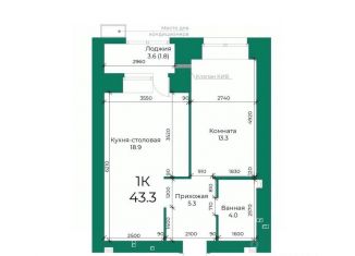 Продам 1-ком. квартиру, 43.3 м2, Барнаул