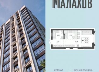 Квартира на продажу студия, 30.5 м2, Алтайский край