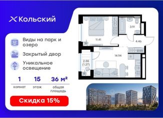 Продаю 1-комнатную квартиру, 36 м2, Мурманская область