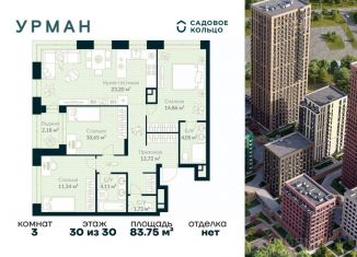 Продажа трехкомнатной квартиры, 83.75 м2, Уфа, Октябрьский район
