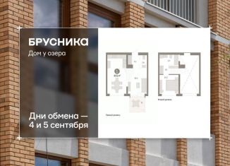 2-комнатная квартира на продажу, 67.53 м2, Тюмень, улица Муравленко, 9к3