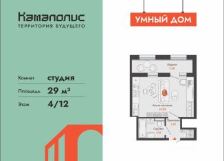 Продаю квартиру студию, 29 м2, Пермь, Дзержинский район