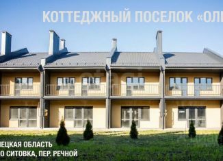 Продаю таунхаус, 138.2 м2, Липецкая область, КП Олимп, 21