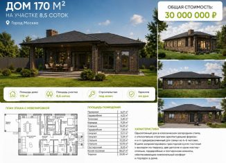 Дом на продажу, 170 м2, Москва, деревня Прокшино, 44Б