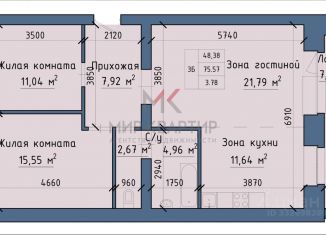 Трехкомнатная квартира на продажу, 79.35 м2, Хакасия