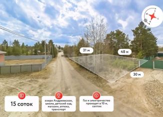 Продается участок, 15 сот., Тюменская область