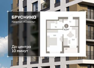 Продается 1-комнатная квартира, 41.91 м2, Пермь