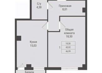 Продажа 1-комнатной квартиры, 46.99 м2, Якутск, Гагаринский округ