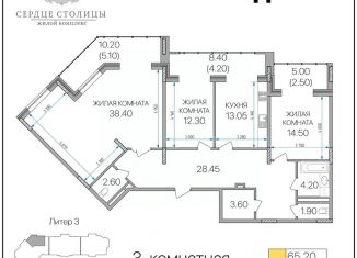 Продаю 3-комнатную квартиру, 130.8 м2, Адыгея