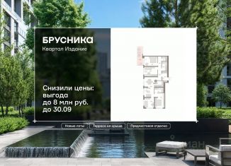 Продается 4-ком. квартира, 123 м2, Москва, метро Перово