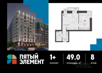 Продается 1-ком. квартира, 49 м2, Пермь