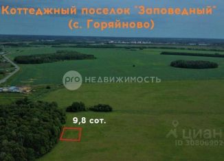 Продается земельный участок, 10 сот., Рязанская область