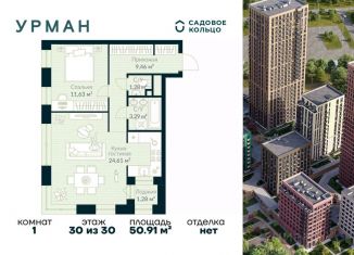 Продажа однокомнатной квартиры, 50.91 м2, Уфа