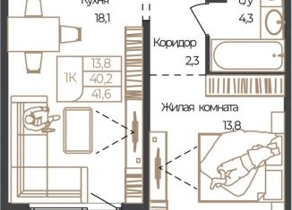 1-ком. квартира на продажу, 41.6 м2, село Майма