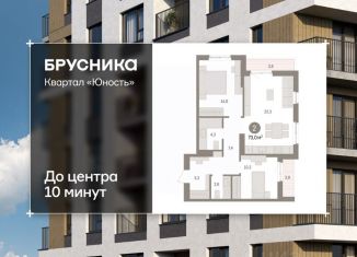 Продам двухкомнатную квартиру, 72.96 м2, Пермский край