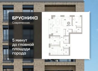 3-комнатная квартира на продажу, 108.48 м2, Челябинск