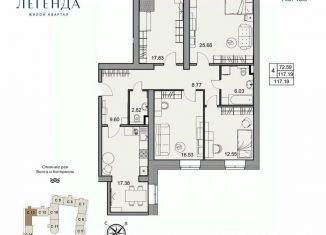 Продается 4-ком. квартира, 117.19 м2, Ярославская область