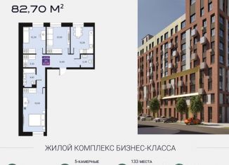 Продажа 3-ком. квартиры, 82.7 м2, Омск