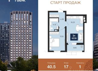 Продается однокомнатная квартира, 40.5 м2, Воронеж